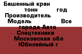 Башенный кран YongLi QTZ 100 ( 10 тонн) , 2014 год › Производитель ­ YongLi › Модель ­ QTZ 100  - Все города Авто » Спецтехника   . Московская обл.,Юбилейный г.